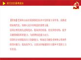 经济与社会主观题综合突破课件--2023届高考政治二轮复习统编版必修二经济与社会
