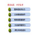 精准施策 科学备考课件-2023届浙江省高考政治二考备考策略