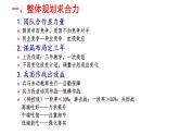 精准施策 科学备考课件-2023届浙江省高考政治二考备考策略