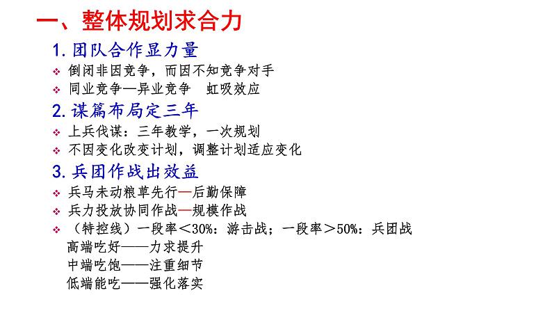 精准施策 科学备考课件-2023届浙江省高考政治二考备考策略03