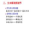 精准施策 科学备考课件-2023届浙江省高考政治二考备考策略