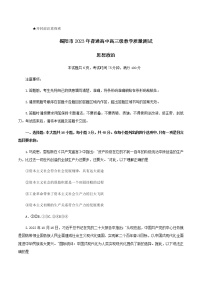 2022-2023学年广东省揭阳市高三上学期期末教学质量监测（一模）政治试题Word版含答案