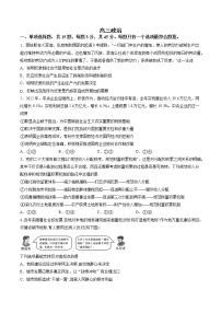 2023届江苏省南京师范大学附属中学江宁分校等2校高三下学期高考一模政治试题