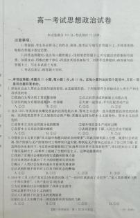 2023辽阳协作校高一上学期期末政治试题PDF版含答案