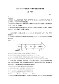 2023枣庄高一上学期期末考试政治试题含答案