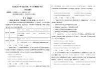 黑龙江省大庆铁人中学2022-2023学年高一上学期期末考试政治试题含答案