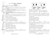 2022-2023学年广东省衡水金卷高二上学期期末联考试题政治PDF版含解析