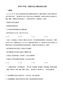 广东省汕头市聿怀中学2022-2023学年高二上学期期末线上考试政治试题含答案