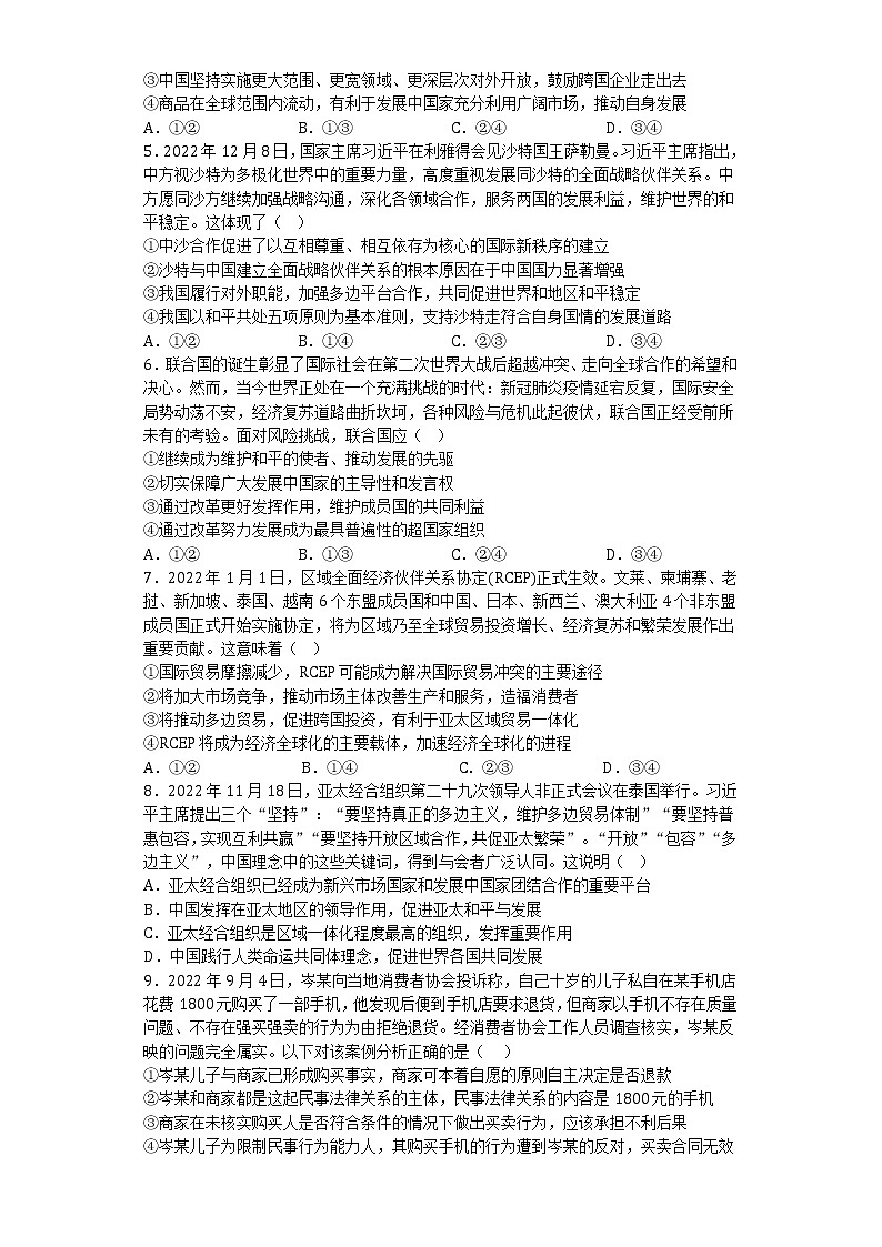 江西省抚州市崇仁一中、广昌一中、金溪一中2022-2023年高二下学期第一次联考政治试题第2页