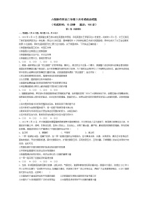 2023十堰六校协作体高二下学期3月月考试题政治无答案