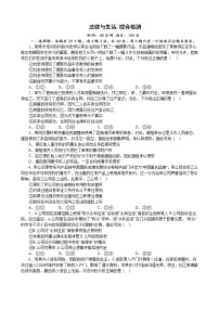 法律与生活 综合测试  2022-2023学年高三政治二轮复习统编版选择性必修二