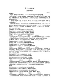 山东省泰安市2023届高三下学期3月一模试题+政治+Word版含答案