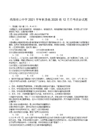 2021-2022学年四川省绵阳南山中学高二上学期12月月考政治试题含答案