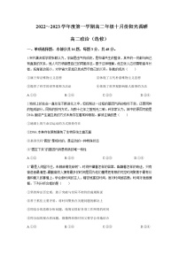 2022-2023学年江苏省常熟中学高二上学期10月阳光调研试题政治（选修）试题含答案