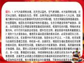 第二單元-第三課-第一框 堅(jiān)持新發(fā)展理念（課件PPT）