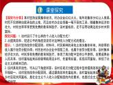 第二單元-第四課-第一框 我國(guó)的個(gè)人收入分配（課件PPT）