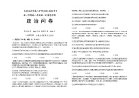 新疆乌鲁木齐市第八中学2022-2023学年高二下学期第一次质量检测（开学摸底）政治试题含答案