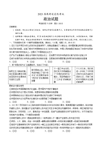 2023厦门双十中学高三下学期3月二模试题政治含答案