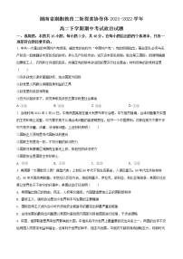 2022湖南省湖湘教育三新探索协作体高二下学期期中考试政治含答案