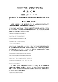 2023届山西省太原市高三上学期期末测试政治Word版含答案