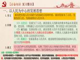 第三课 我国的经济发展 课件-2023届高考政治一轮复习统编版必修二经济与社会