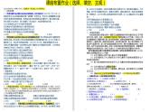 第四课 探索认识的奥秘 课件-2023届高考政治一轮复习统编版必修四哲学与文化