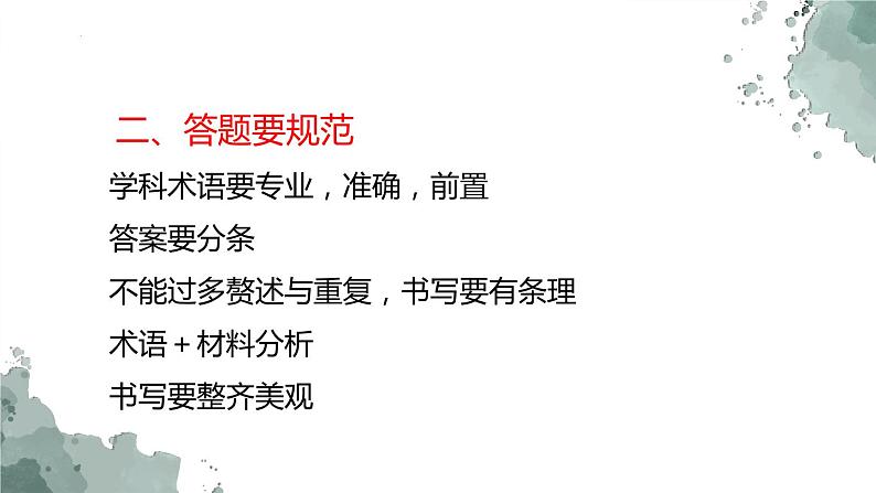 主观题综合复习课件-2023届高考政治二轮复习统编版第4页