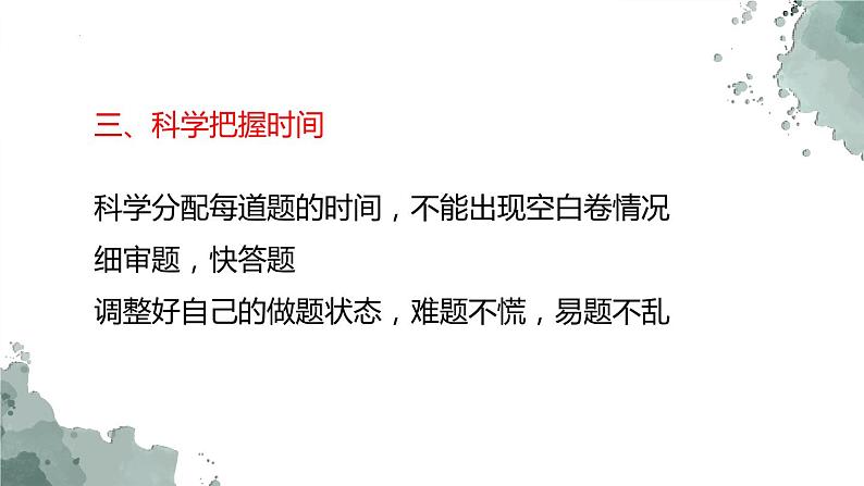 主观题综合复习课件-2023届高考政治二轮复习统编版第5页