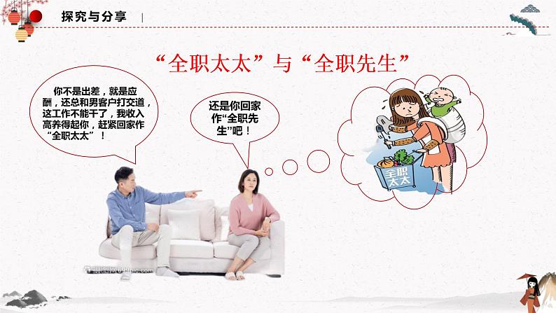 2023年高中政治人教统编版选择性必修二 第六课6.2夫妻地位平等  课件（含视频）+教案+练习含解析卷05