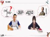 2023年高中政治人教统编版选择性必修二 第八课 8.1自主创业公平竞争 课件（含视频）+教案+练习含解析卷