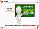 2023年高中政治人教统编版选择性必修二 第八课 8.1自主创业公平竞争 课件（含视频）+教案+练习含解析卷