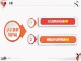 2023年高中政治人教統(tǒng)編版選擇性必修二 第九課 9.1認識調解與仲裁 課件（含視頻）+教案+練習含解析卷.zip