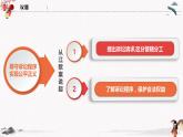 2023年高中政治人教統(tǒng)編版選擇性必修二 第十課 10.2嚴(yán)格遵守訴訟程序 課件（含視頻）+教案+練習(xí)含解析卷.zip