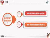 2023年高中政治人教統(tǒng)編版選擇性必修二 第十課 10.1正確行使訴訟權(quán)利 課件（含視頻）+教案+練習(xí)含解析卷.zip