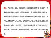 第一單元第二課第二框 單一制和復(fù)合制（課件PPT）