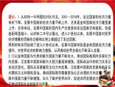 第二單元第三課第一框 世界多極化的發(fā)展（課件PPT）
