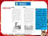 第二單元第三課第二框 國際關(guān)系（課件PPT）