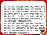 第二單元第四課第二框 挑戰(zhàn)與應(yīng)對(duì)（課件PPT）