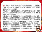 第二單元第五課第一框 中國(guó)外交政策的形成與發(fā)展（課件PPT）
