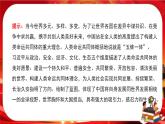 第二單元第五課第二框 構(gòu)建人類命運共同體（課件PPT）