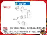 第三單元第六課第一框 認(rèn)識經(jīng)濟全球化（課件PPT）