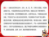 第三單元第六課第一框 認(rèn)識經(jīng)濟全球化（課件PPT）