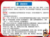 第四單元第八課第三框 區(qū)域性國際組織（課件PPT）