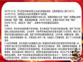 第四單元第八課第三框 區(qū)域性國際組織（課件PPT）
