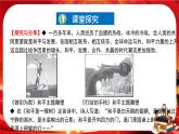 第一单元第一课第二框 思维形态及其特征（课件PPT）