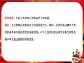 第一单元第一课第二框 思维形态及其特征（课件PPT）