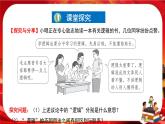 第一單元第二課第一框 “邏輯”的多種含義（課件PPT）