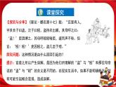 第二單元第四課第一框 概念的概述（課件PPT）