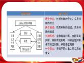 第二单元第五课第二框 正确运用简单判断（课件PPT）