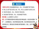 第二单元第六课第二框 简单判断的演绎推理方法（课件PPT）